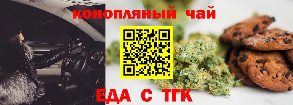 Canna-Cookies марихуана Каспийск