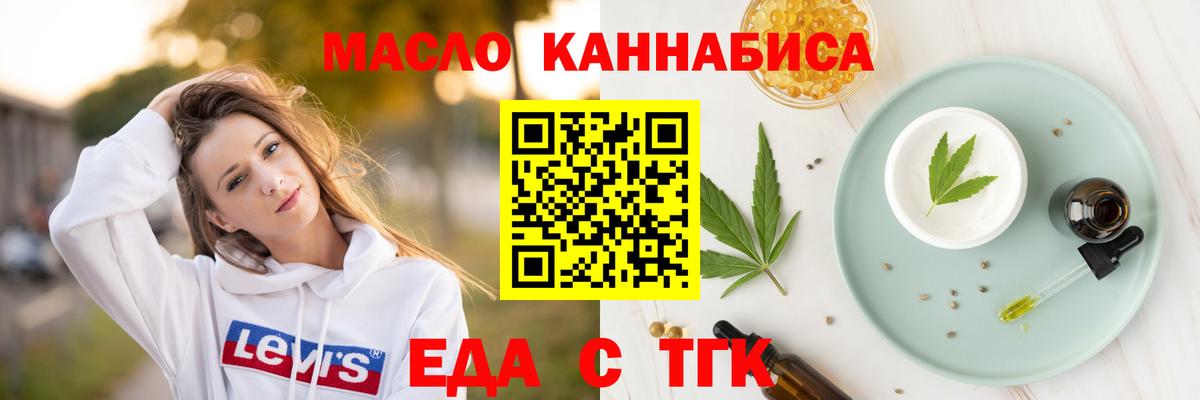 Cannafood конопля  Вход с VPN  Каспийск 