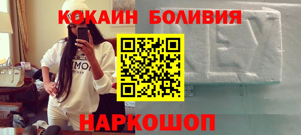COCAIN  КОКАИН FishScale  Каспийск  Вход с VPN  Кокаин Перу 