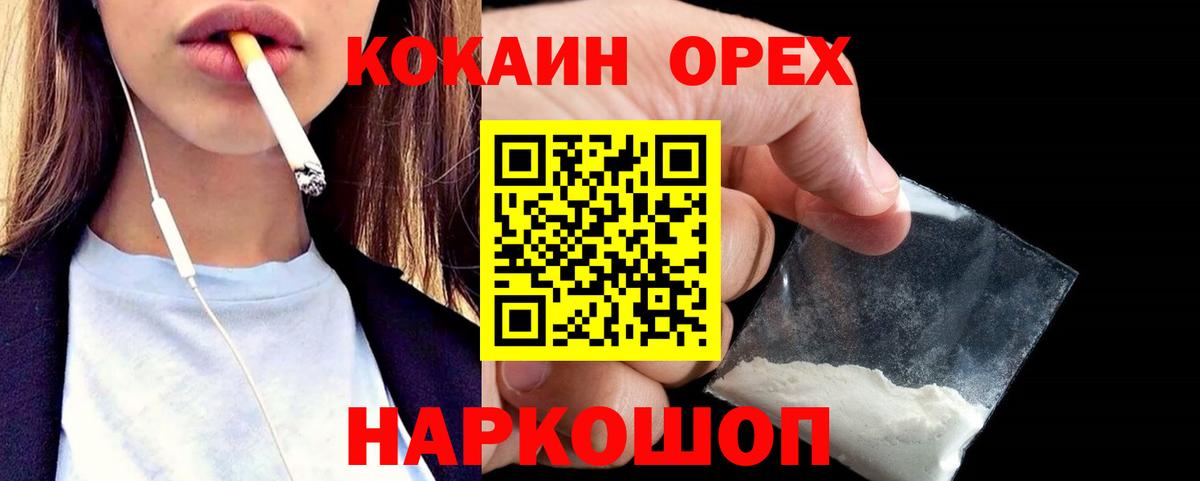 Cocaine 99% Каспийск