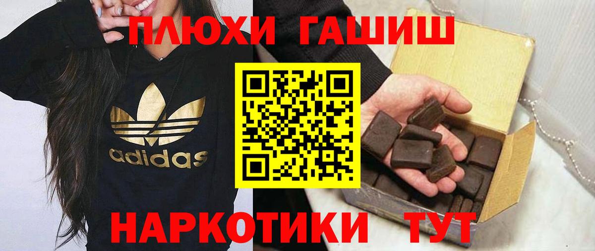 ГАШИШ Premium Каспийск