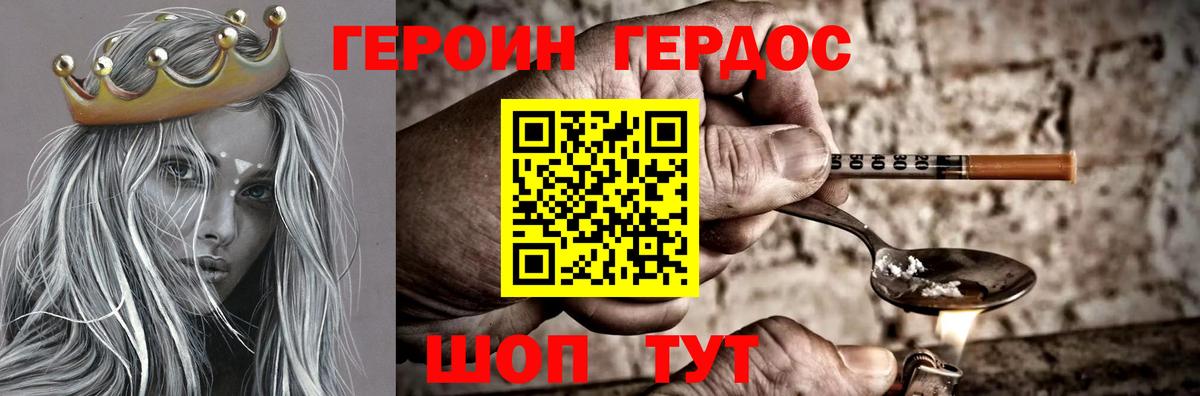Каспийск  ГЕРОИН афганец  Вход с VPN 