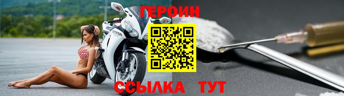 Героин Афган Каспийск