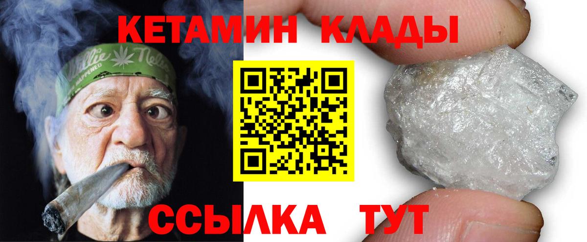 Кетамин ketamine Каспийск