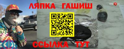синтетический гашиш Краснознаменск
