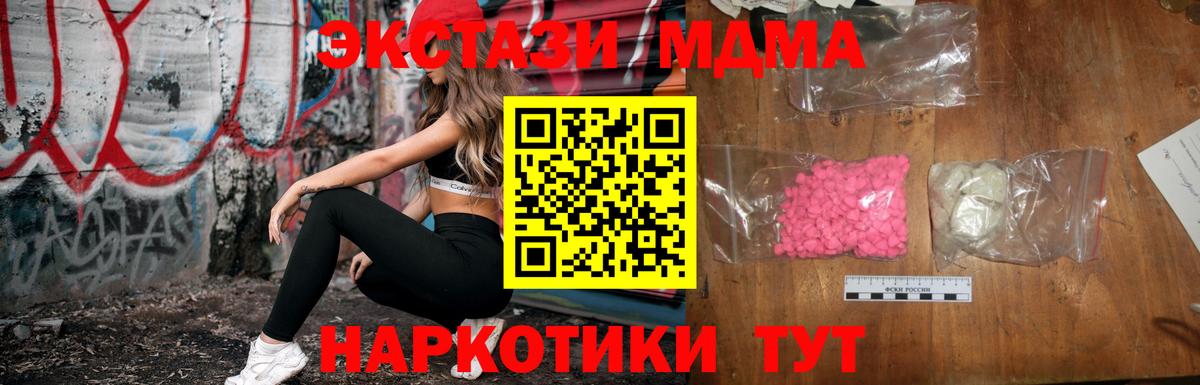 МДМА crystal  MDMA молли  MDMA  Каспийск  Вход с VPN 