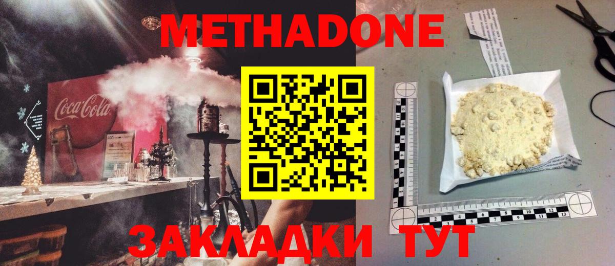 Метадон methadone  Вход с VPN  кракен рабочий сайт  Метадон methadone  Каспийск 