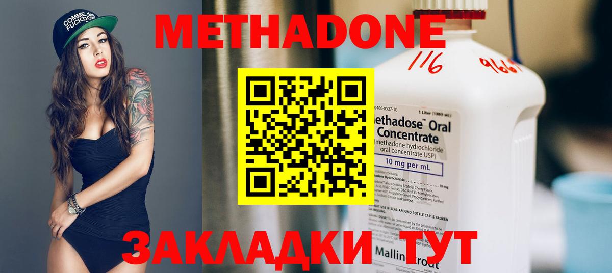 Метадон VHQ Каспийск