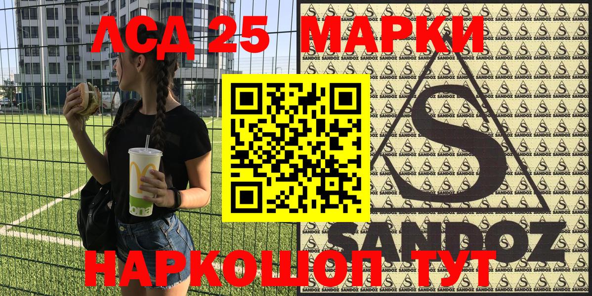 Марки NBOMe 1,8мг Каспийск
