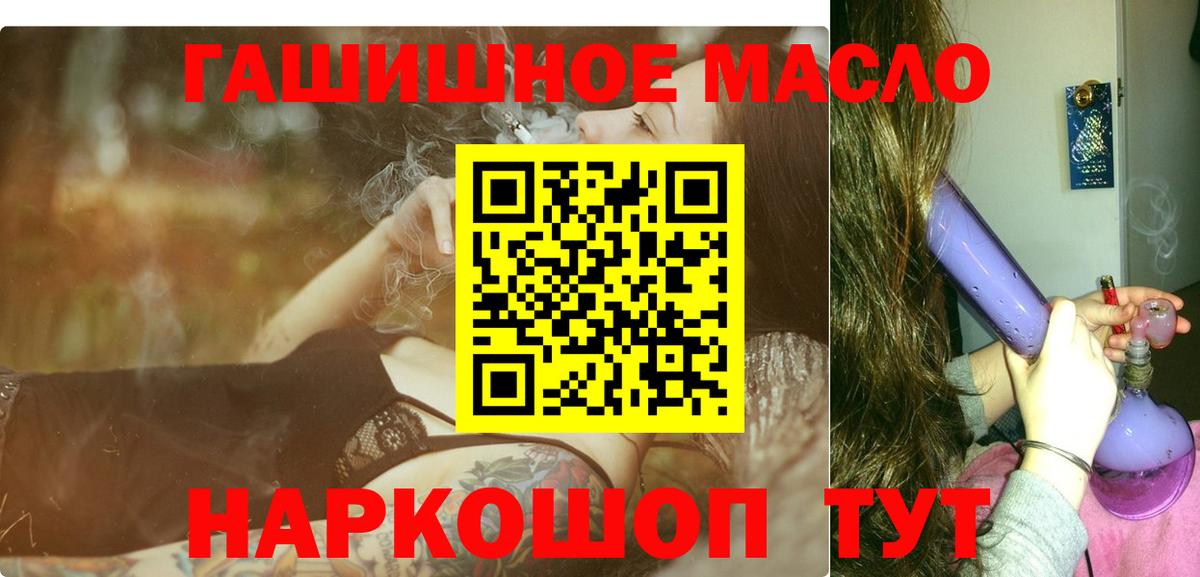 Дистиллят ТГК гашишное масло Каспийск