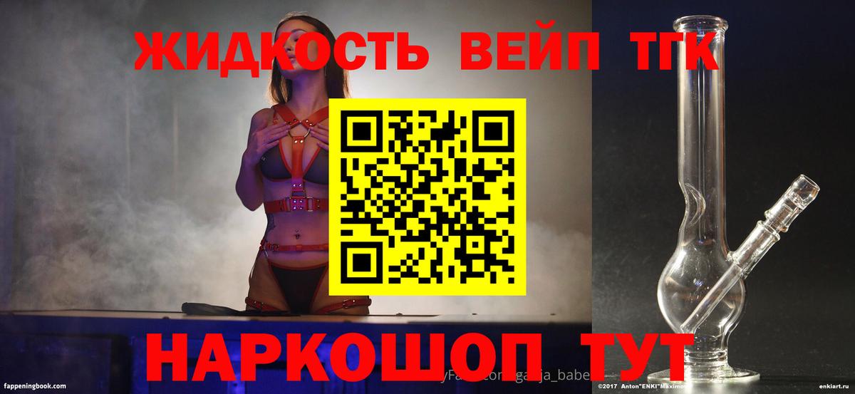 Дистиллят ТГК концентрат  Вход с VPN  ТГК гашишное масло  Каспийск 