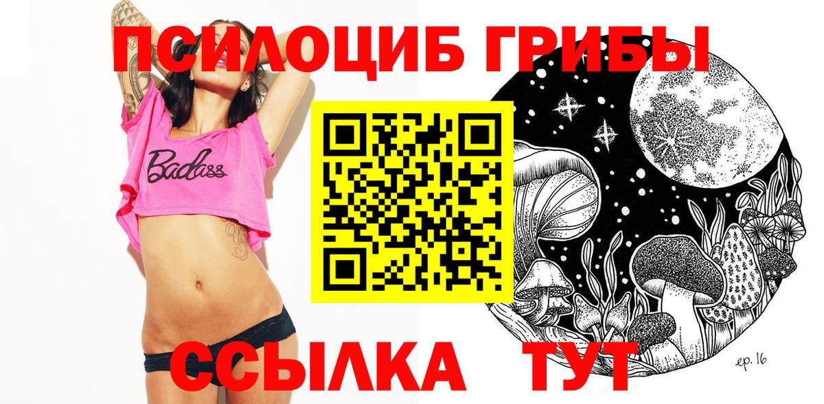 Каспийск  Псилоцибиновые грибы MAGIC MUSHROOMS  Вход с VPN 
